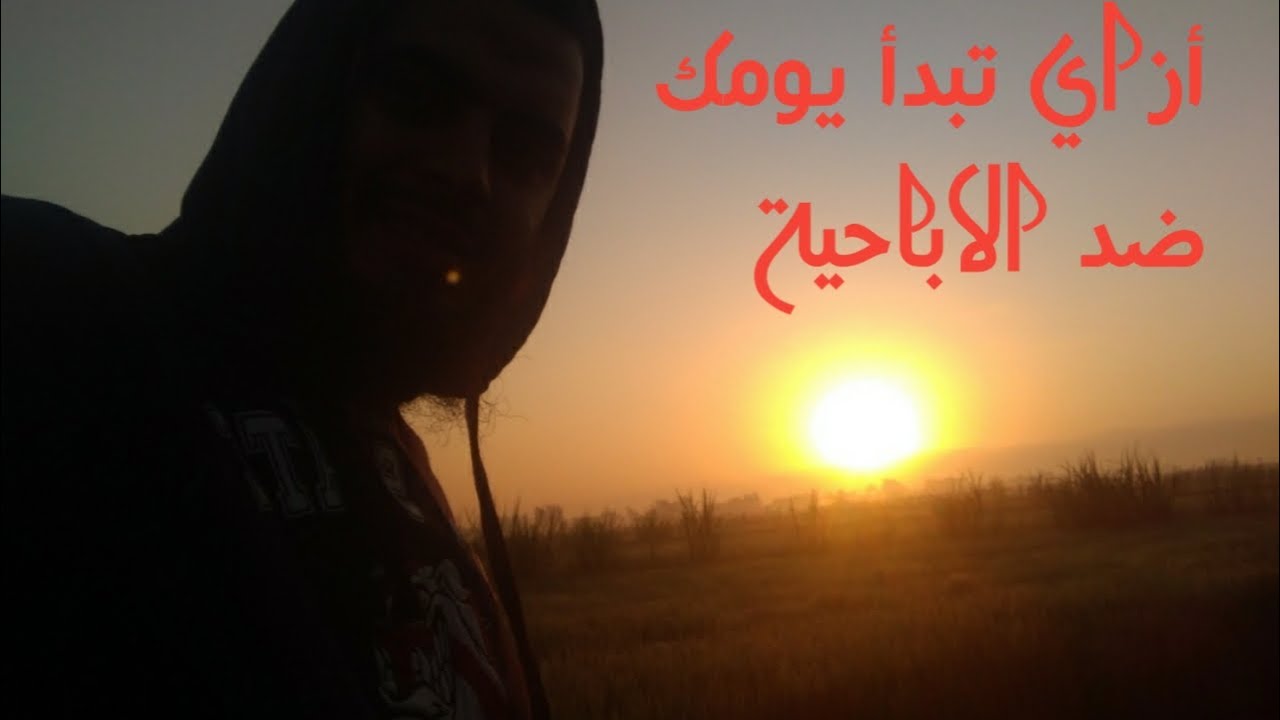 لية بتجد صعوبة في ترك مشاهدة الافلام الاباحية NoFap2