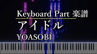 アイドル（YOASOBI）のキーボードパート楽譜を作ってみた