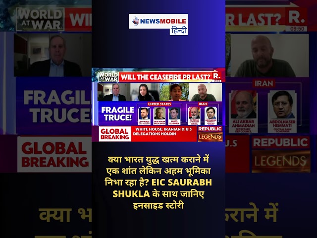 क्या भारत निभा रहा है युद्ध खत्म कराने में अहम भूमिका? EIC सौरभ शुक्ला के साथ इनसाइड स्टोरी