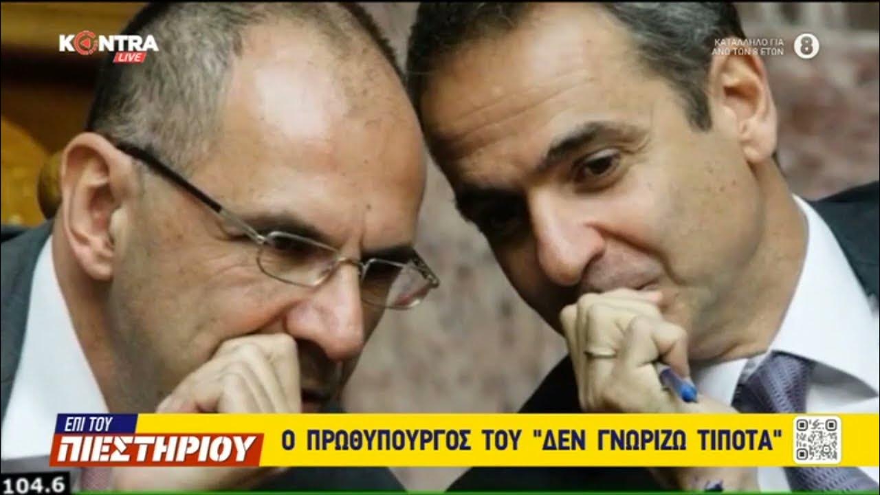 δε γνωρίζω τίποτα επί του θέματος