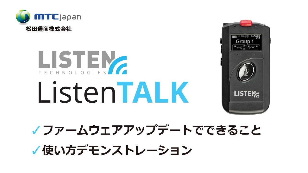 年間定番 LA-482 充電器ステーション 4個用 トレイ型 LISTEN TECHNOLOGIES ListenTALK 