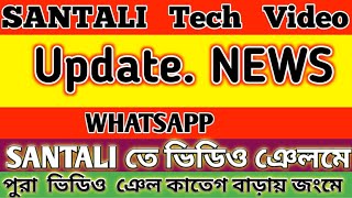 Whatsapp New Broadcast Settings How To Use This New Broadcast Settings- Santali Tutorial Video