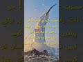 #goldenwords #al_quran #inspirational #motivational #youtubeshorts #viral #islamiqoutes