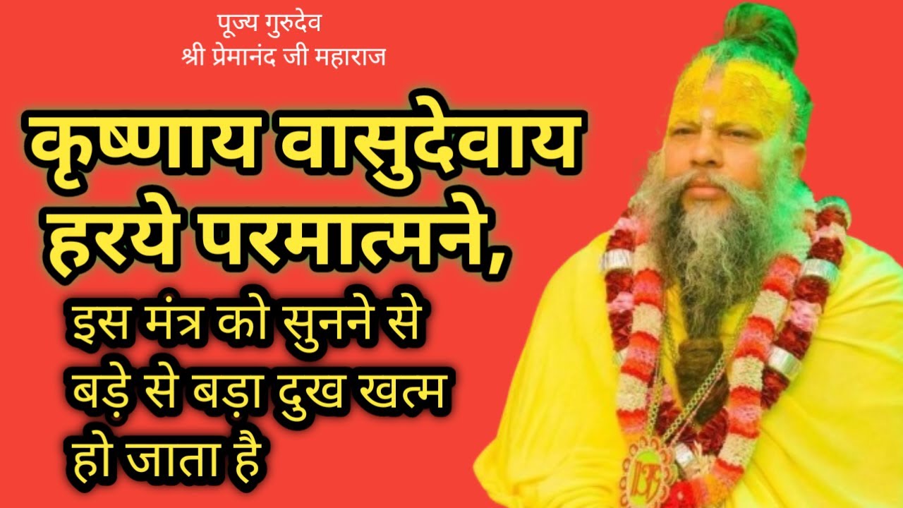 Krishnaya Vasudevaya mantra ||mantra jaap krishnaya vasudevaya harye parmatmne Sigma star bhakti ll