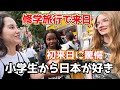 中学生が「日本文化は異次元」来日して驚いたこと