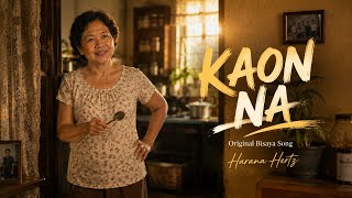 KAON NA | The words every Filipino remembers.