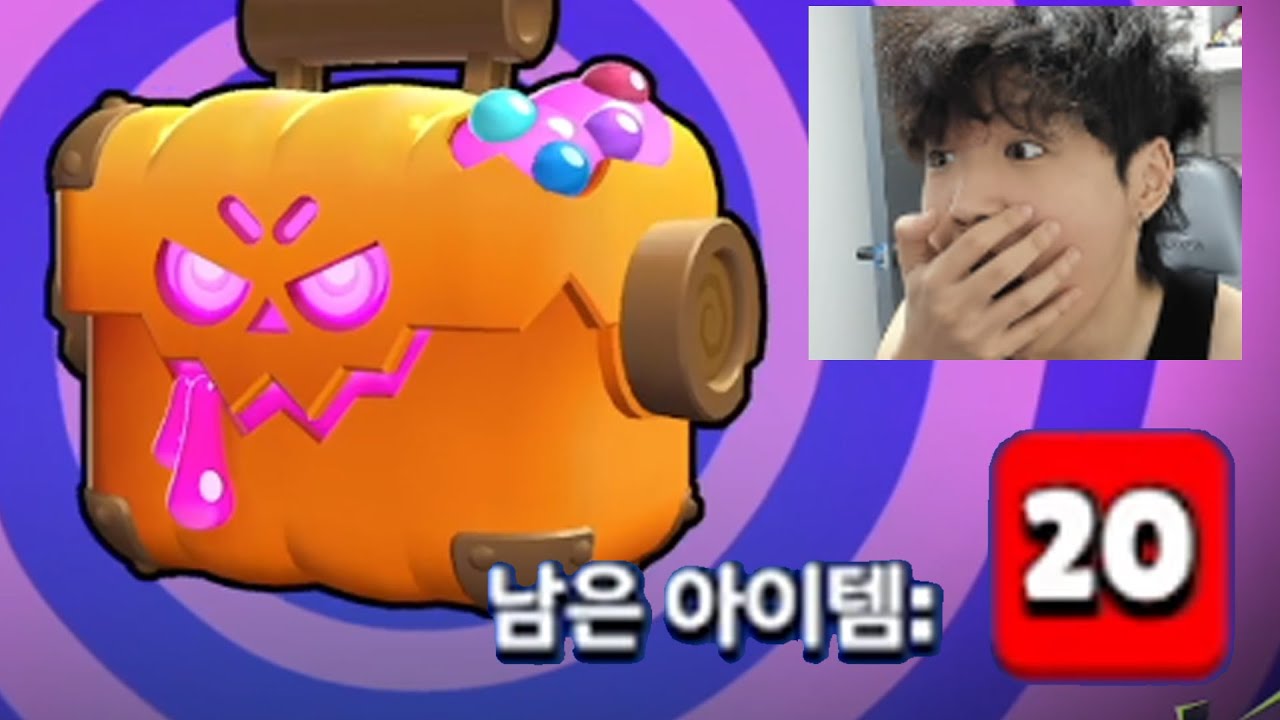 할로윈 상자 보상 역대급으로 맛있네 ㅋㅋ (할로윈 상자 15만원깡)