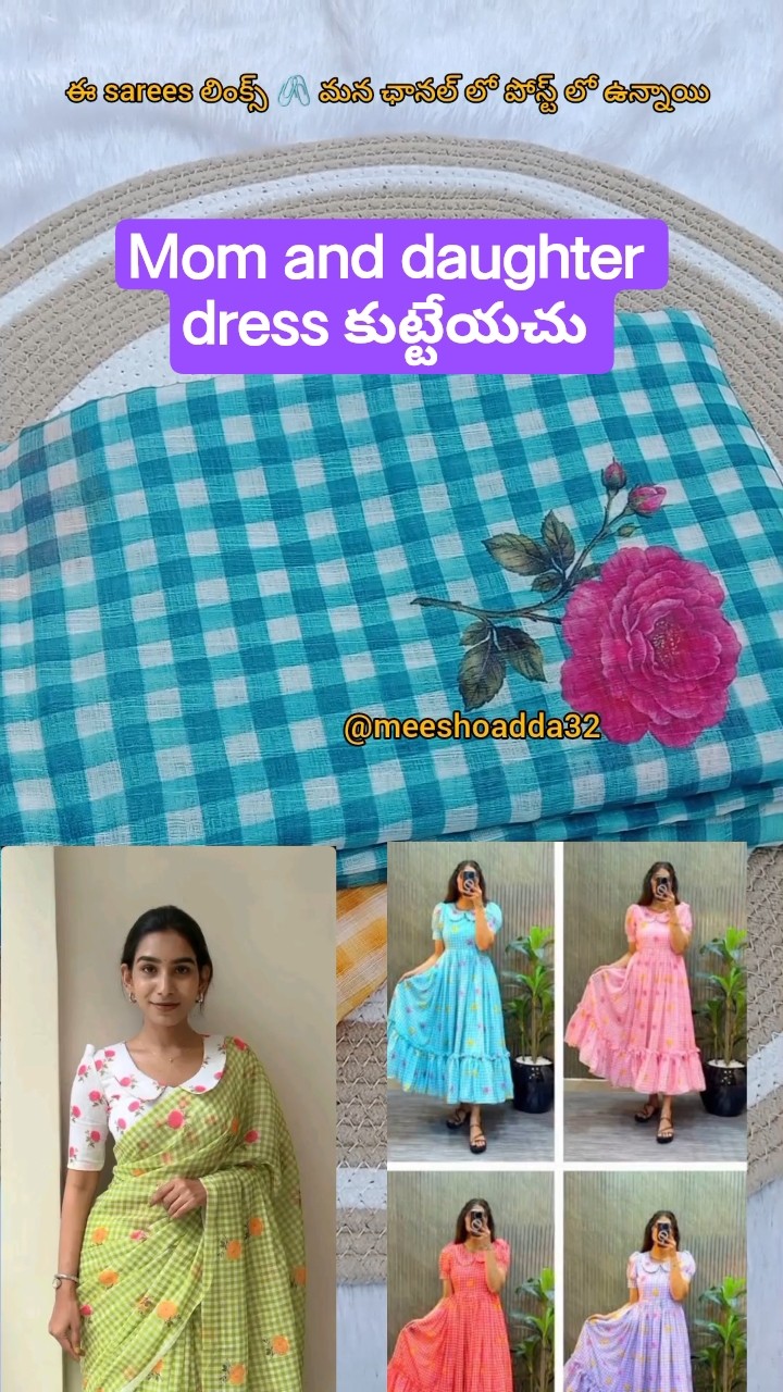 🥻రకరకాల చీరలు - ShareChat