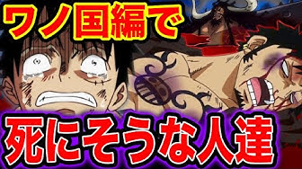 ワンピース最新話 Youtube