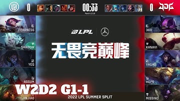 LGD vs JDG - Game 1 | Week 2 Day 2 LPL Summer 2022 | LGD Gaming vs JD Gaming G1