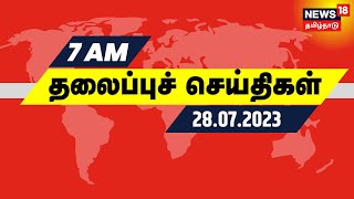  7     28 July 2023  Today Headlines  News18 Tamil Nadu  Tamil News