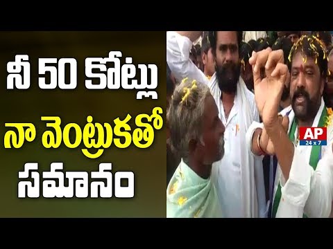 ycp-alur-mla-gummanur-jayaram-sensational-comments-on-tdp-leaders-|-ap24x7