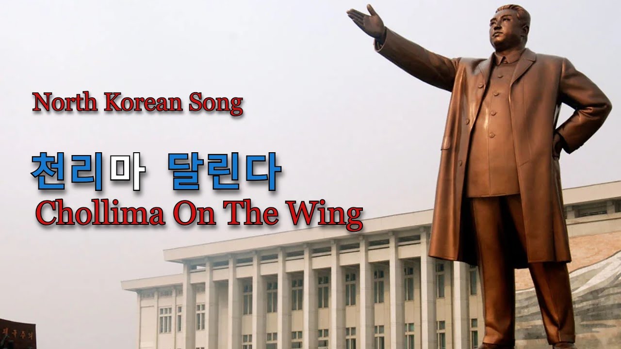 Chollima On The Wing North Korean Pop Song YouTube chollima-on-the-wing-north-korean-pop-song-youtube