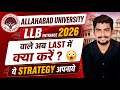 Allahabad University LLB Entrance 2026 वाले अब Last में क्या करें ? ये Strategy अपनाये 