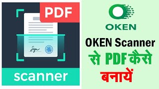 Oken Scanner Se Pdf Kaise Banaye | Oken Scanner Review | How To Make Pdf In Oken Scanner screenshot 3