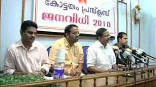 For not facilitating NIA probe in hand chopping case,sharing of dias with accused screenshot 4