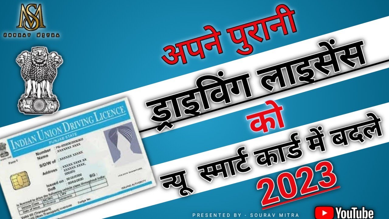 how-to-apply-duplicate-driving-licence-in-hindi
