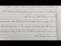 جنگ انسانیت کی دشمن | اردو مضمون جماعت ہشتم KPK بورڈ