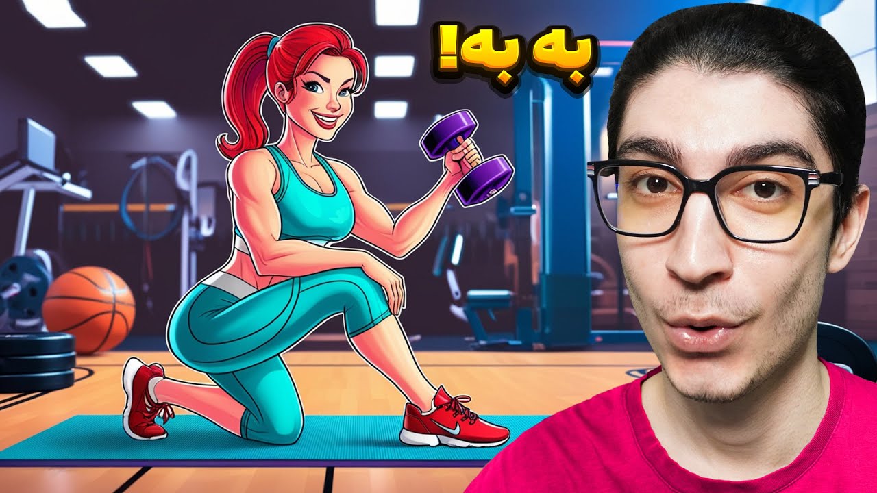 فروشگاه لوازم ورزشی باز کردم 🤑