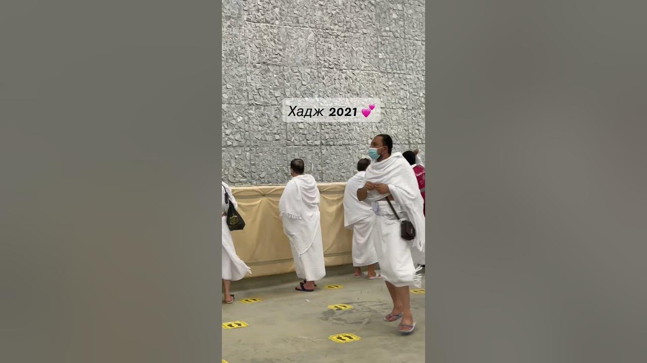 Кааба в мекке 2022. Схема совершения хаджа. Сколько дней длится хадж. Билет поездка в хадж. Награда за хадж.