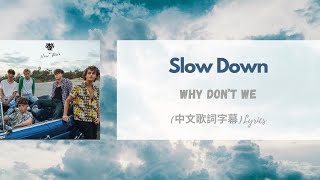 Why Don&#39;t We - Slow Down(中文歌詞字幕)Lyrics 