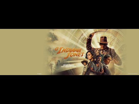 Ο INDIANA JONES ΚΑΙ Ο ΔΙΣΚΟΣ ΤΟΥ ΠΕΠΡΩΜΕΝΟΥ (Indiana Jones and the Dial of Destiny) trailer(gr subs)