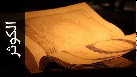 سورة الكوثر ابراهيم الجبرين - Surah Al-Kawthar Ibrahim Al-Jebreen