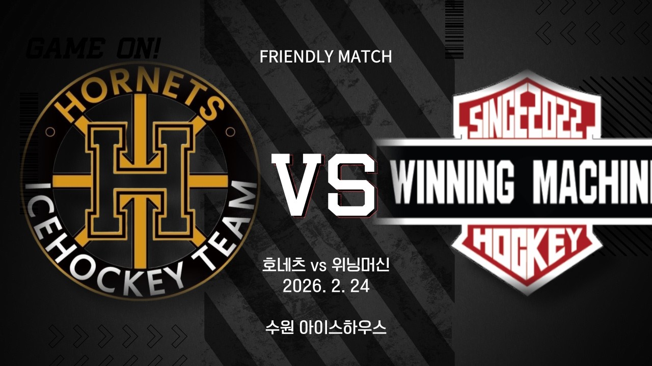 HIGHLIGHTS | 호네츠 vs 위닝머신 | 2026 2 24