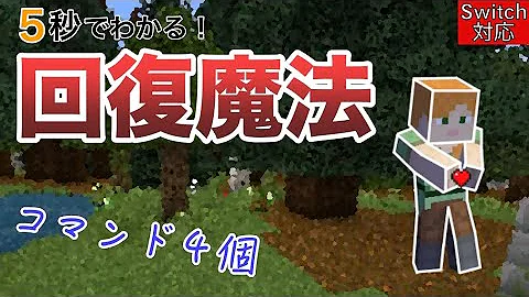 ほるもーたろう マイクラ コマンド 魔法 تحميل Download Mp4 Mp3 ほるもーたろう マイクラ コマンド 魔法 تحميل Download Mp4 Mp3