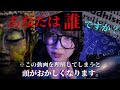 【閲覧注意】あなたは本当に実在するのか?仏教が突きつけた宇宙の仕組み