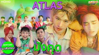 ATLAS Reaction MV มังคุด (Mangosteen) | รีแอคชั่น แอทลาส #พาเข้าด้อม