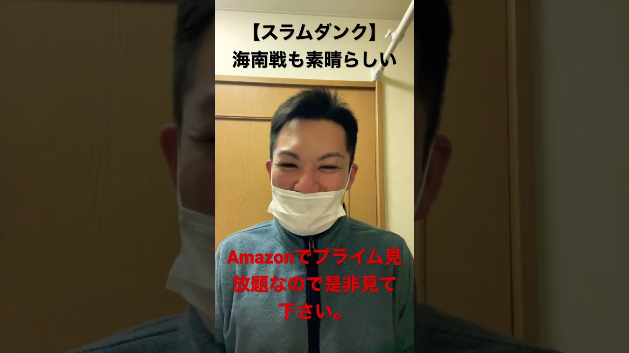 スラムダンクベストバウト Shorts スラムダンク アニメ 海南戦 Youtube