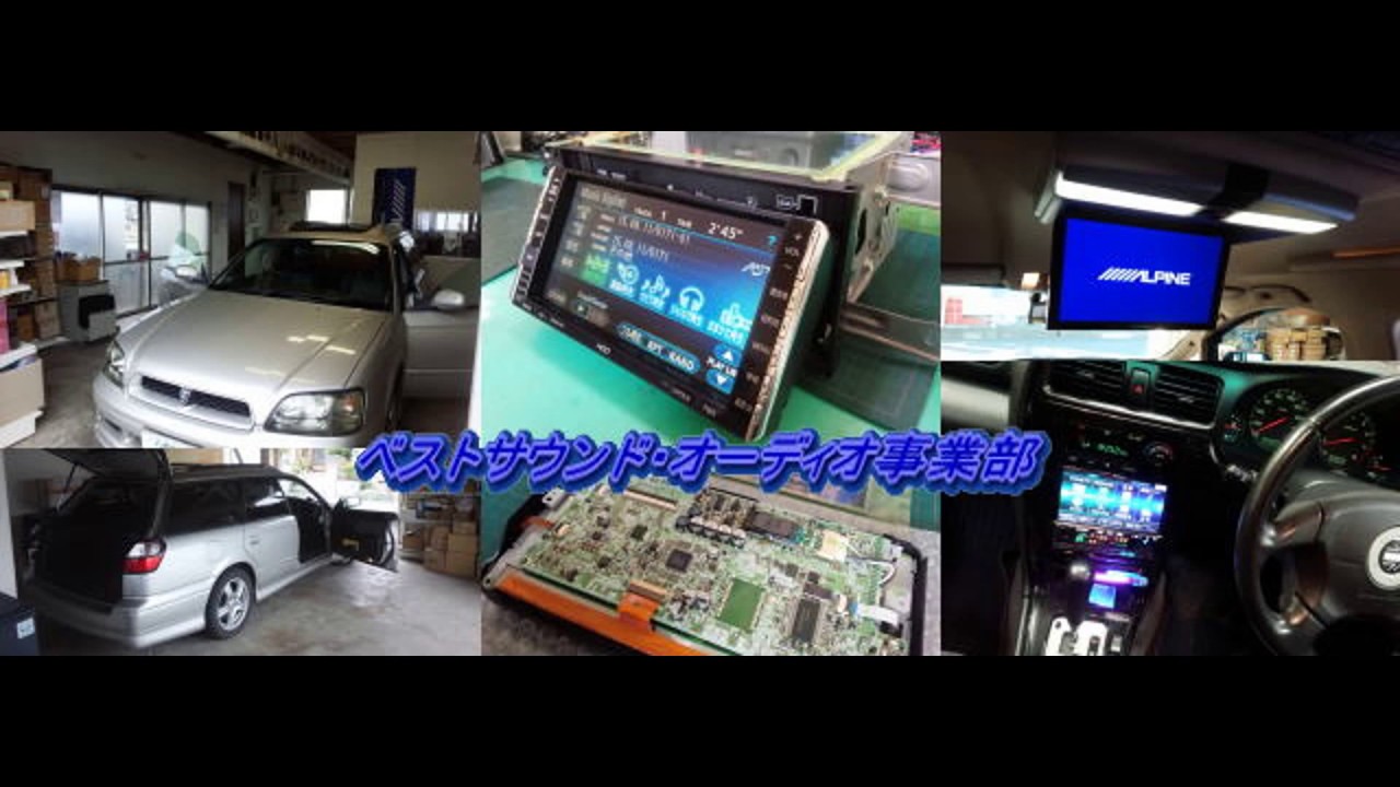 カーオーディオ カーナビ分解修理専門店 故障 診断 分解修理 全国受付対応 取付 持ち込み 八戸 青森県 ナビ カーオーディオ Youtube