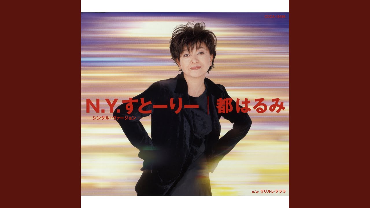 ラリルレラララ - YouTube