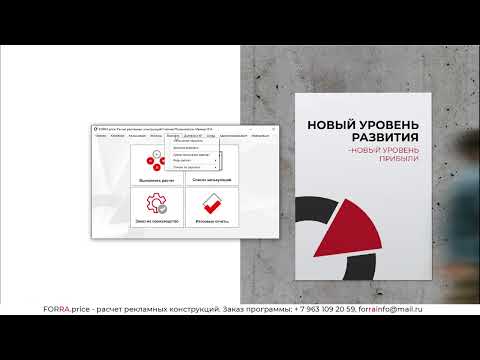 Новое меню в FORRA.price