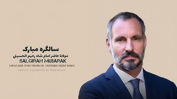 یا علی مدد | Ya Ali Madad