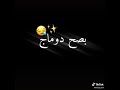 تصميم ساشة سوداء اغانية كوراج ااه ياقلبي كوراج تصميم ساشة سوداء اغانية كوراج ااه ياقلبي كوراج