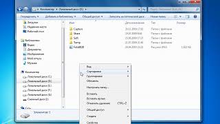 Урок 13 Работа с группами файлов и папок Windows 7, 8, Vista, Server... Урок 13 Работа с группами файлов и папок Windows 7, 8, Vista, Server...