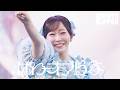 【ライブ映像】『ぱわーオブらぶ』@LuckyFes '26
