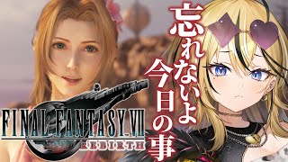 【FF7 REBIRTH】ギャルがFINAL FANTASY💛全力で楽しみながら実況するぞおおおおお！！！jコスタ・デル・ソルへいくぞ！！【 成海ミャオ / #ミクスト】
