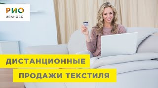 Иваново Текстиль Интернет Магазин Большие Размеры