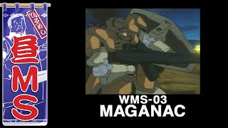 マグアナック｜昼MS【ガンチャン】