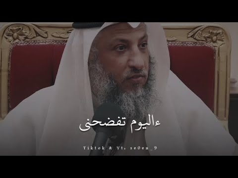 قصة الرجل الذي عصى الله أربعين سنة عثمان الخميس