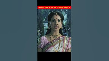 जय माता पार्वती को पता चला कि महादेव विवाहित है #shorts #mahadev