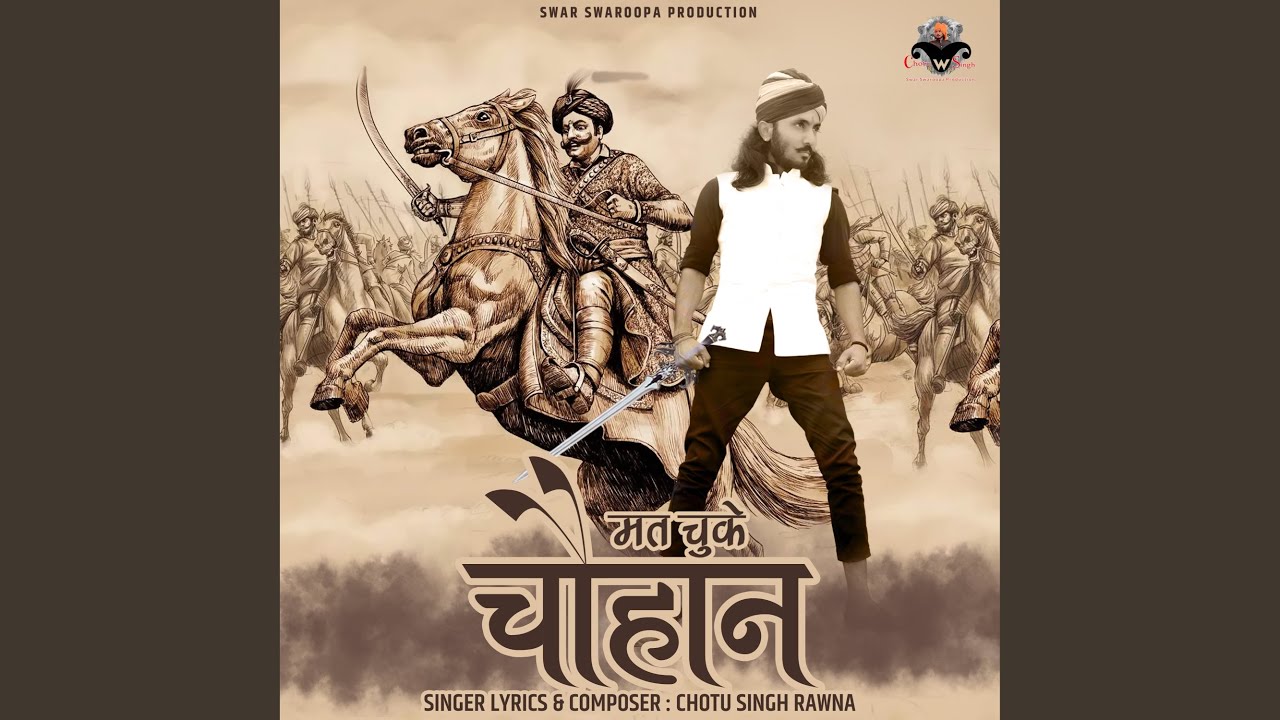 Mat Chuke Chauhan