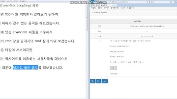 XSS 실습