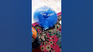 الاستفادة من محرك الهاردسك القوى جدا اشتراك واعجاب للقناة ليصلك الجديد أبومهرانلصيانهالاجهزةالالكترون 