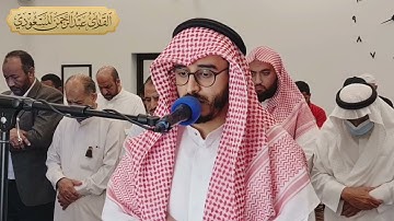 تلاوة هادئة | آل عمران | عبدالرحمن المسعودي | مسجد شريفة المناعي