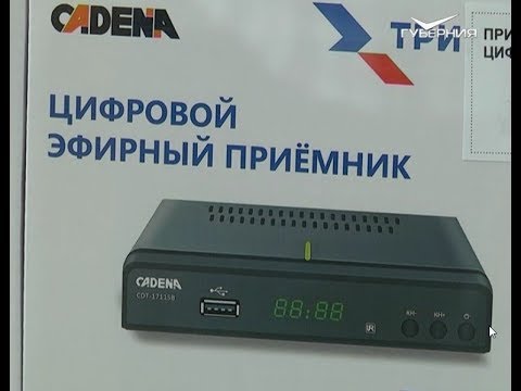 Жители Самарской области рассказали о переходе на цифровое вещание