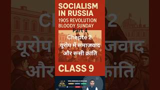 Socialism in Russia | 1905 Revolution & Bloody Sunday | Class 9 History Explained in Hindi